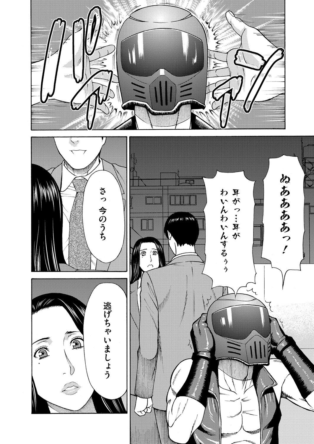 COMIC Magnum Vol. 90 - Page 43