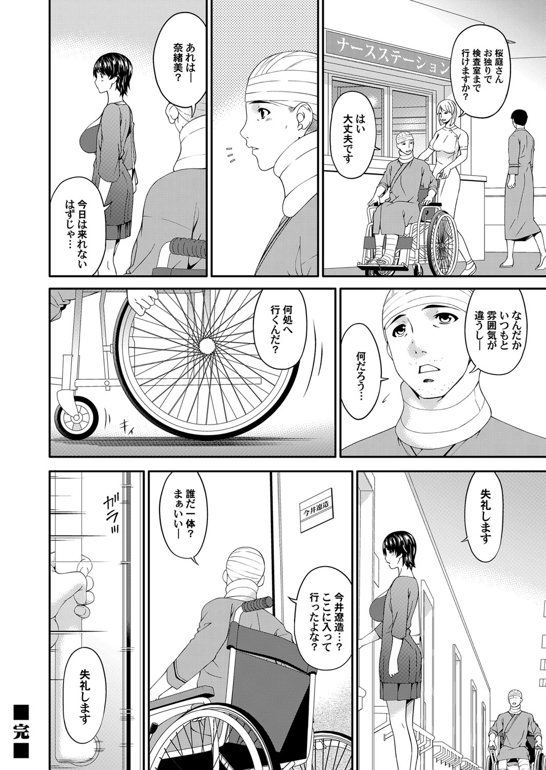 COMIC Magnum Vol. 90 - Page 63