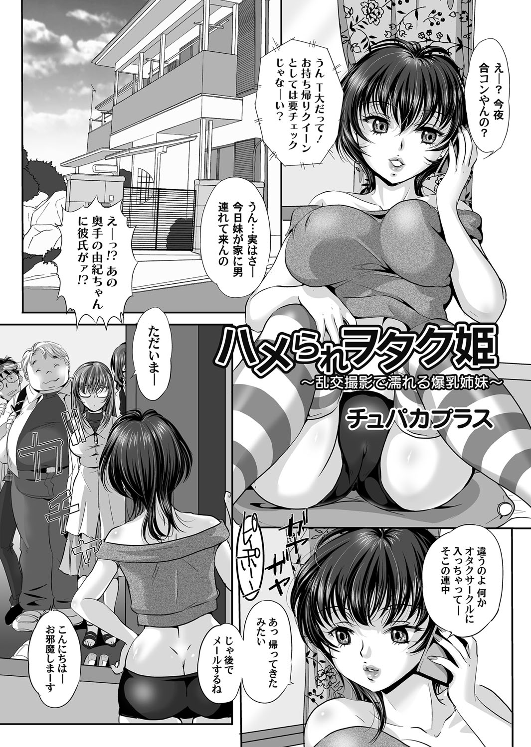 COMIC Magnum Vol. 92 - Page 188