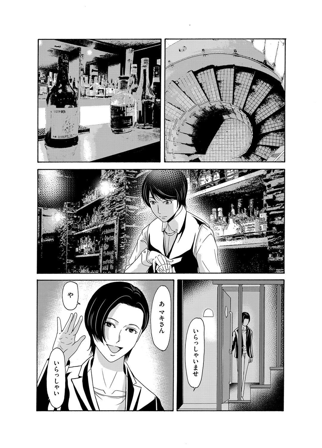 COMIC Magnum Vol. 92 - Page 31