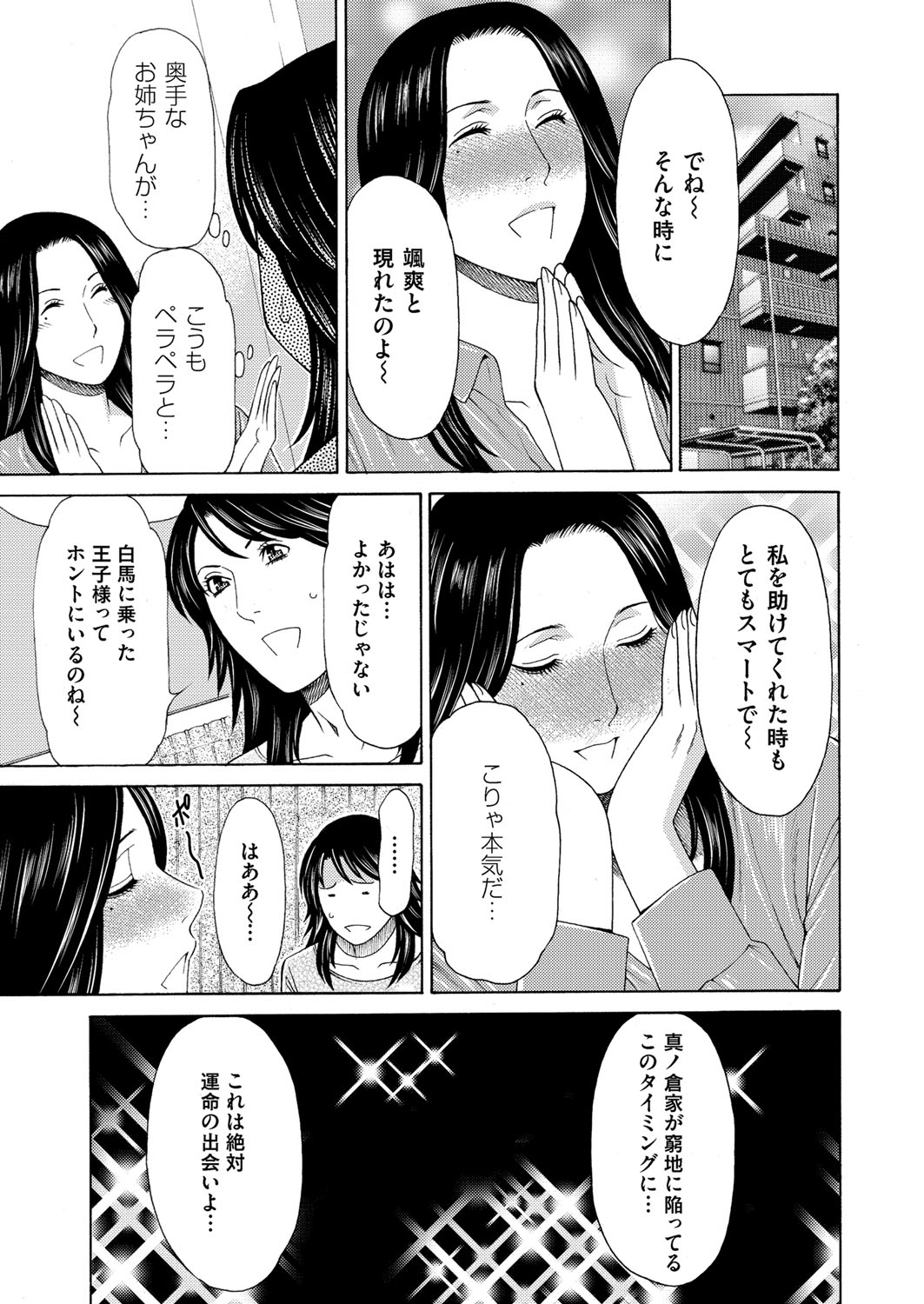 COMIC Magnum Vol. 92 - Page 4