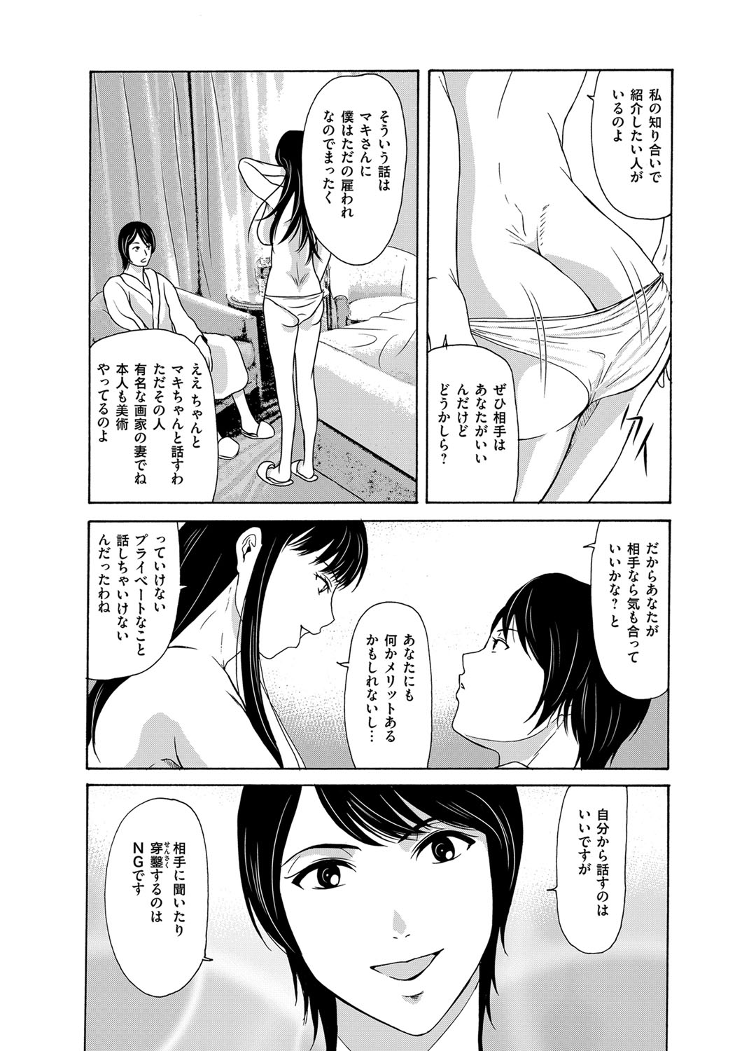 COMIC Magnum Vol. 92 - Page 41