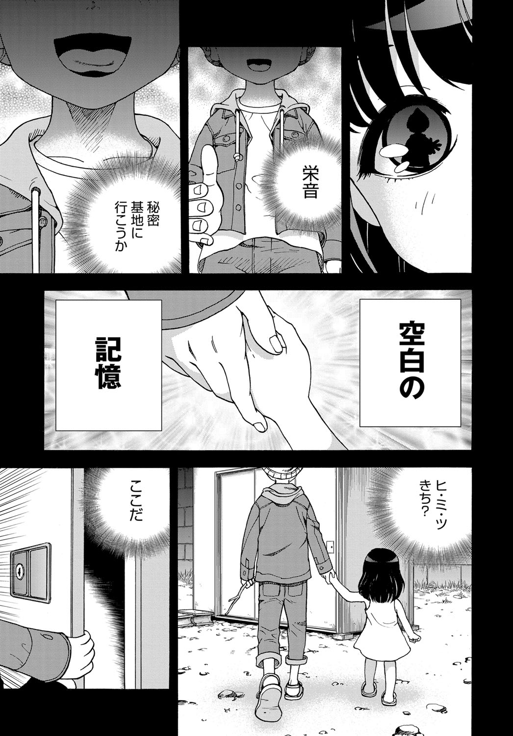 COMIC Magnum Vol. 96 - Page 170