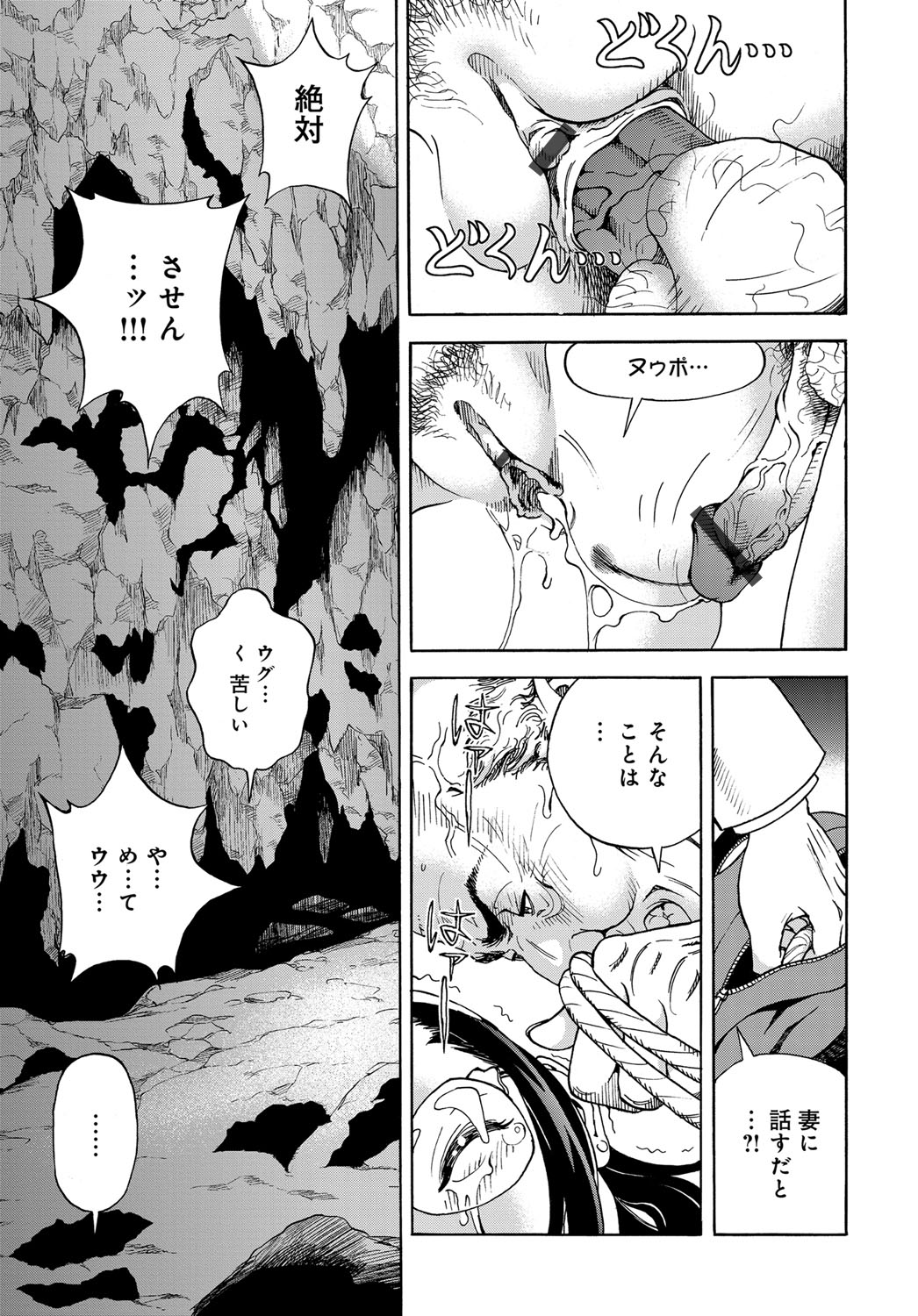 COMIC Magnum Vol. 96 - Page 186