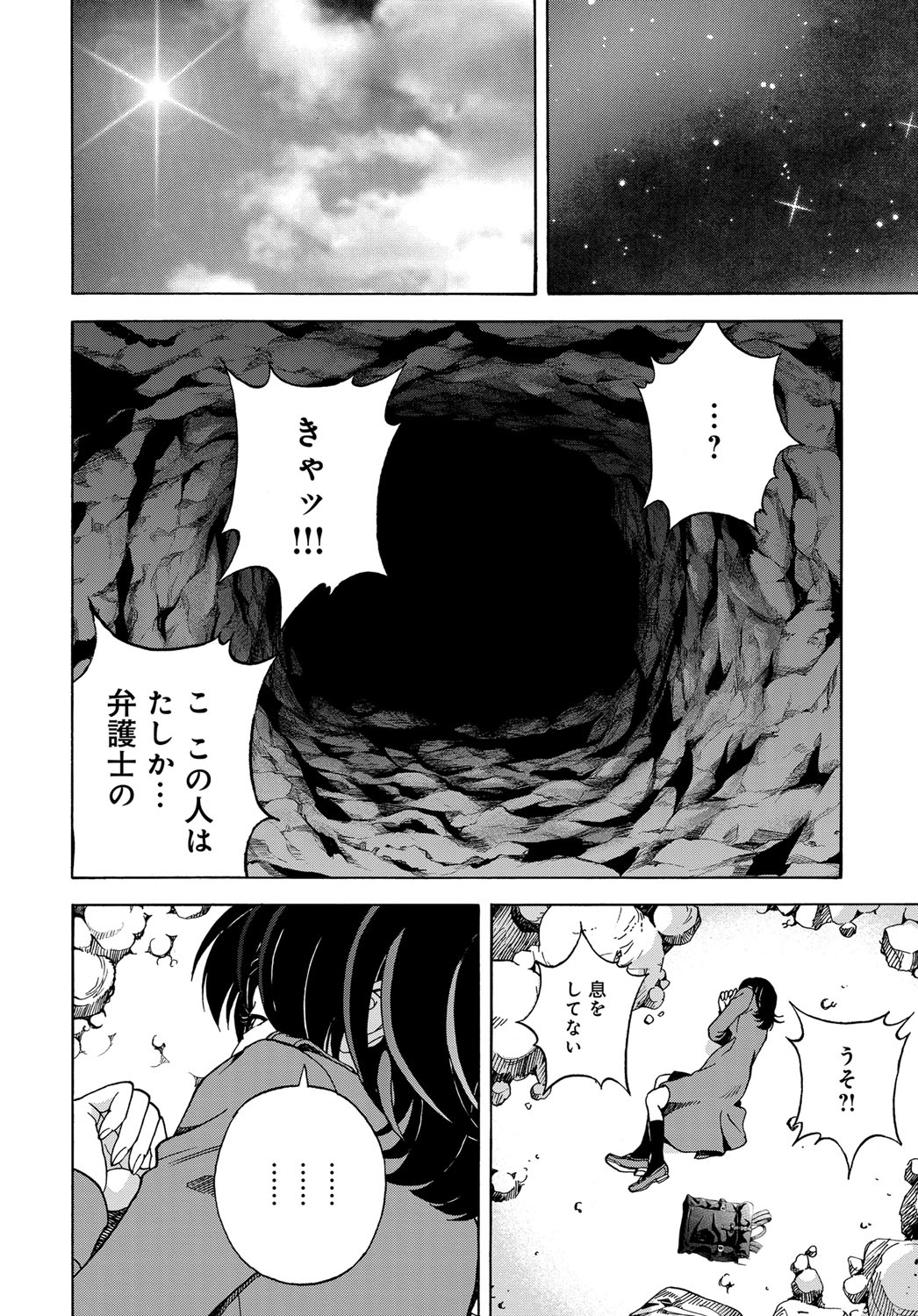 COMIC Magnum Vol. 96 - Page 187
