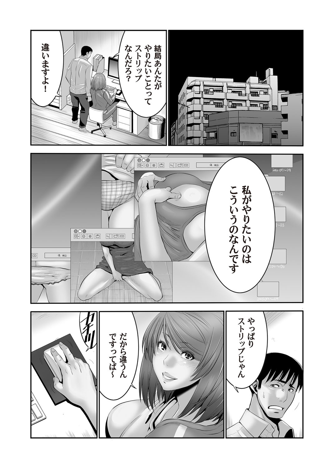 COMIC Magnum Vol. 96 - Page 192