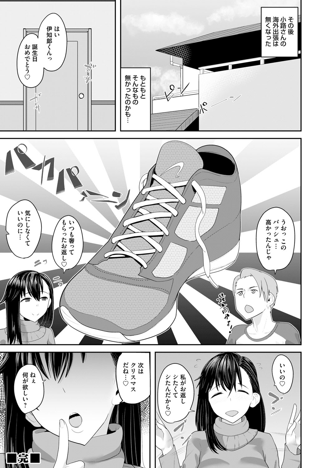 COMIC Magnum Vol. 96 - Page 235