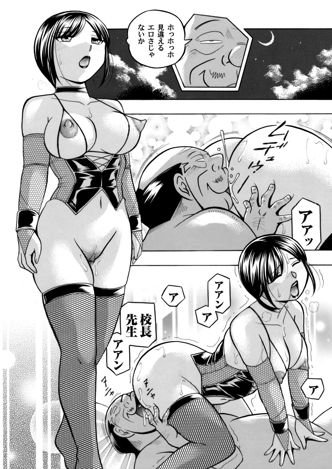 COMIC Magnum Vol. 96 - Page 57