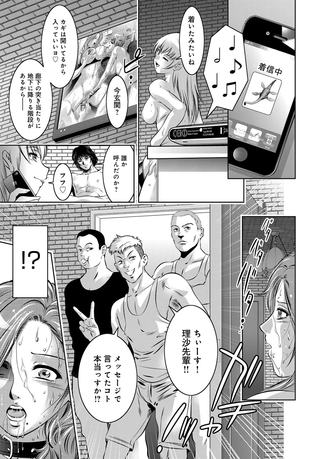 COMIC Magnum Vol. 96 - Page 88