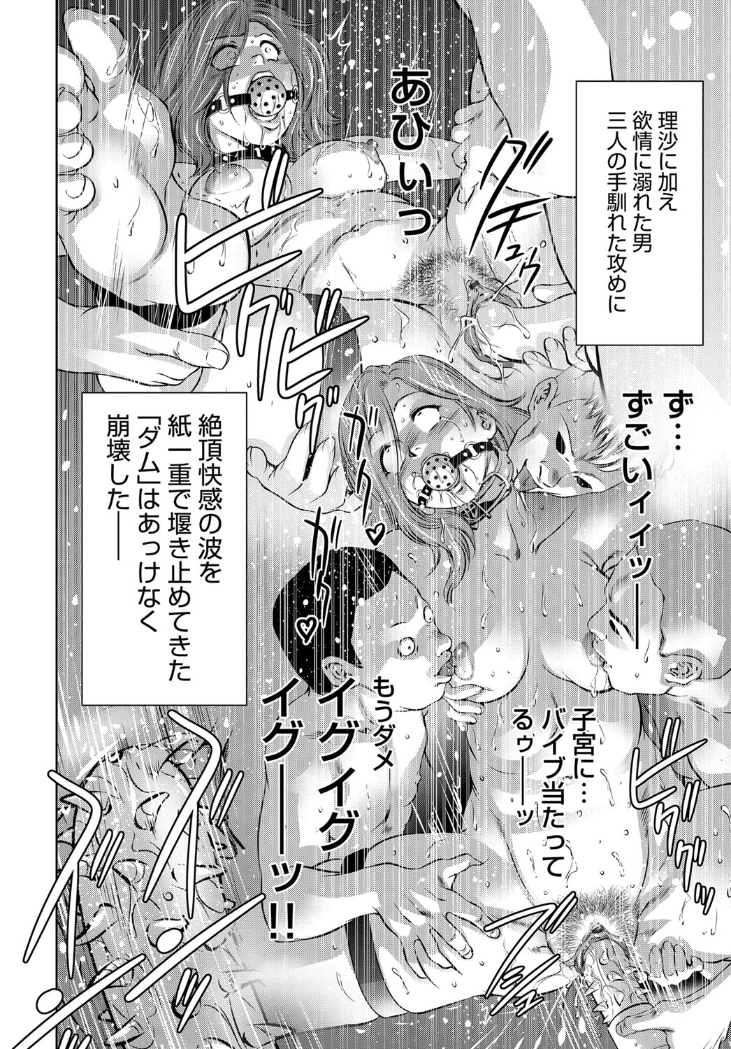 COMIC Magnum Vol. 96 - Page 91