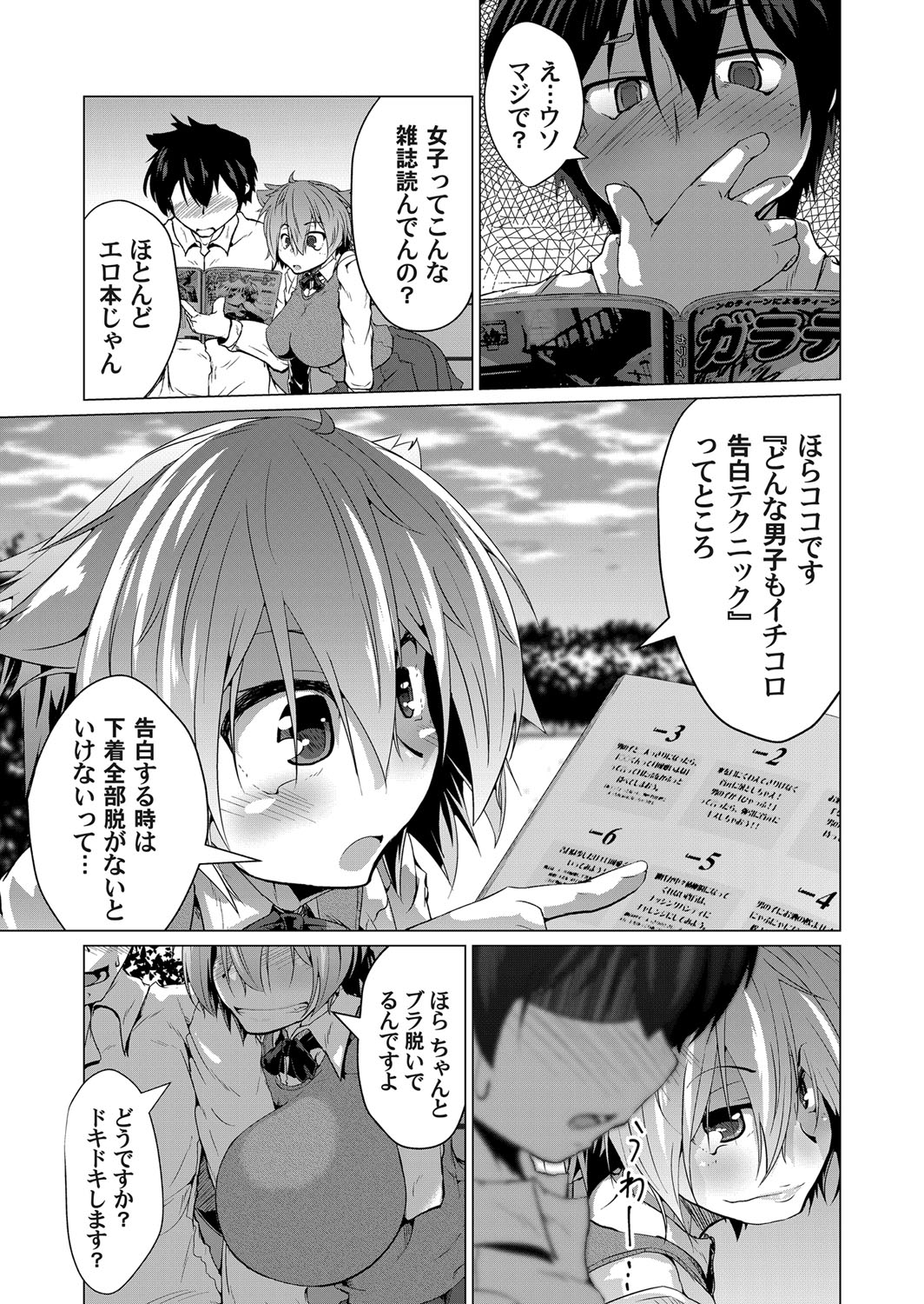 COMIC Magnum Vol. 98 - Page 198