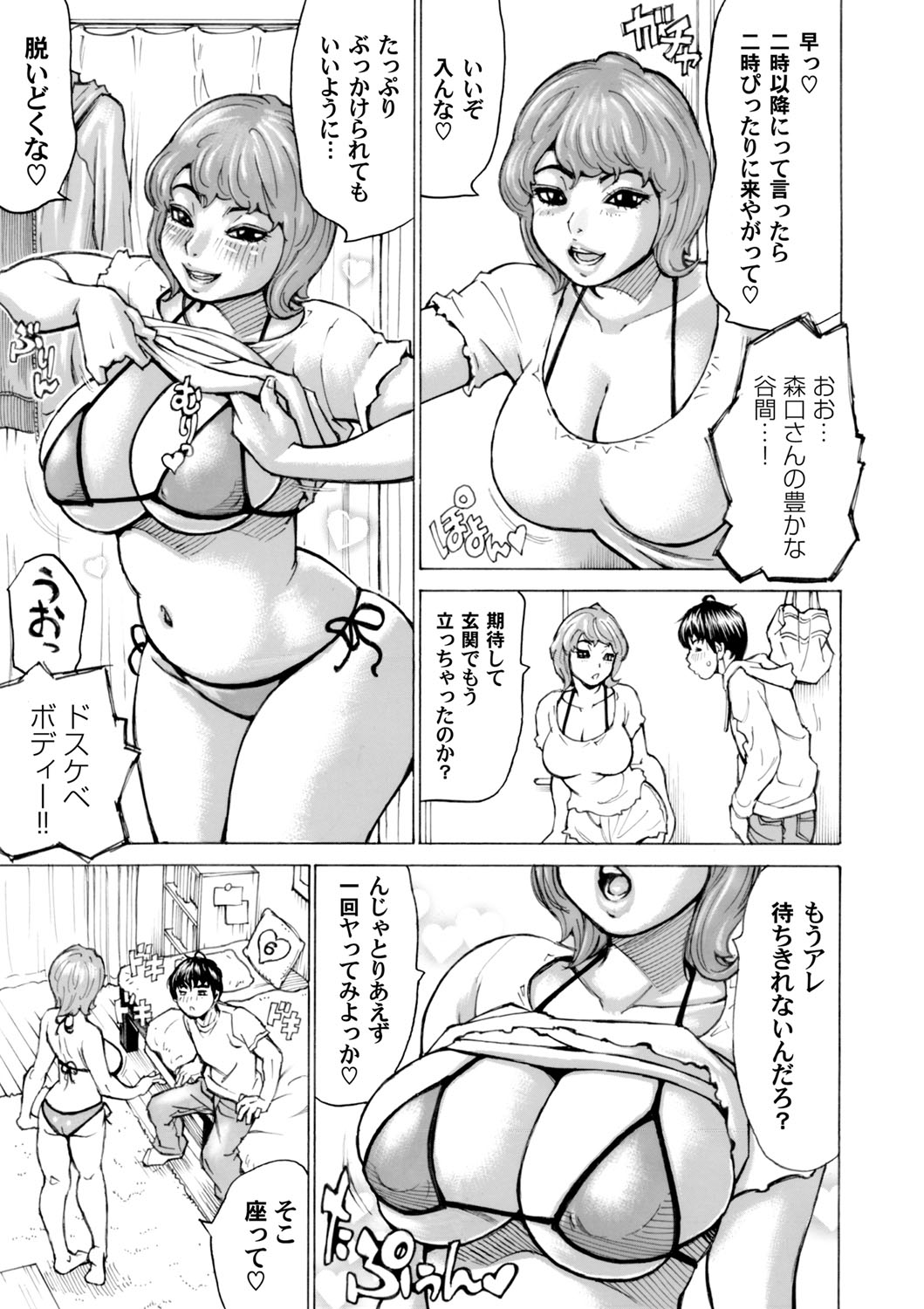COMIC Magnum Vol. 98 - Page 230