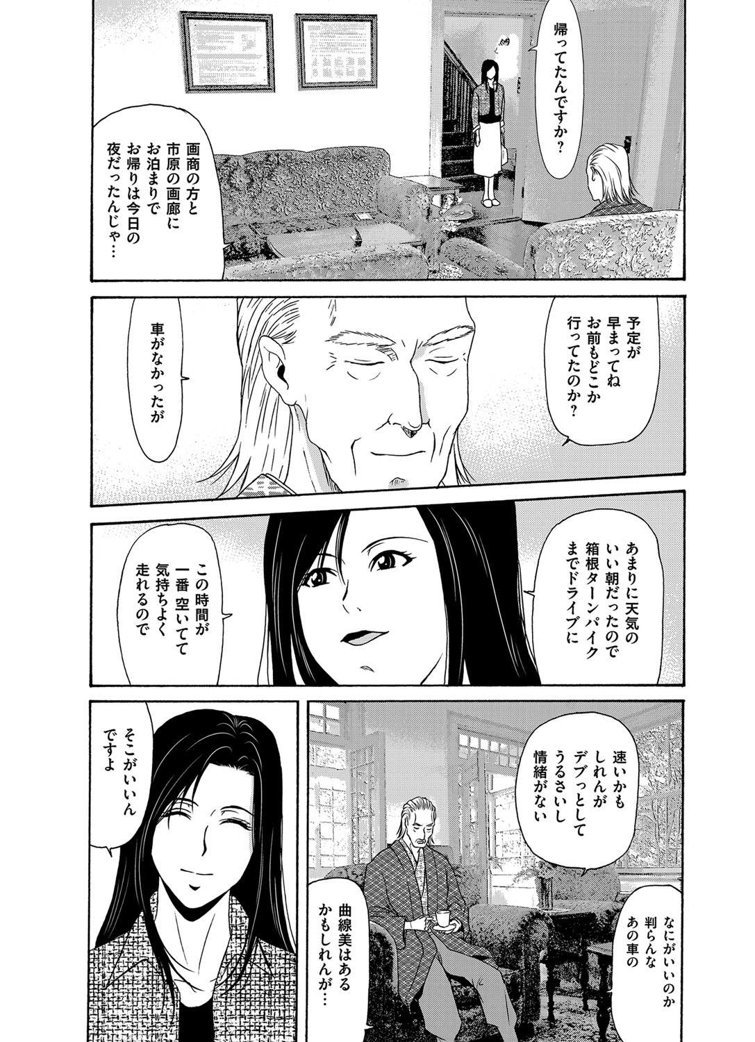 COMIC Magnum Vol. 98 - Page 25