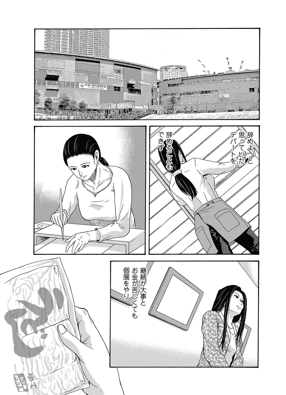 COMIC Magnum Vol. 98 - Page 30