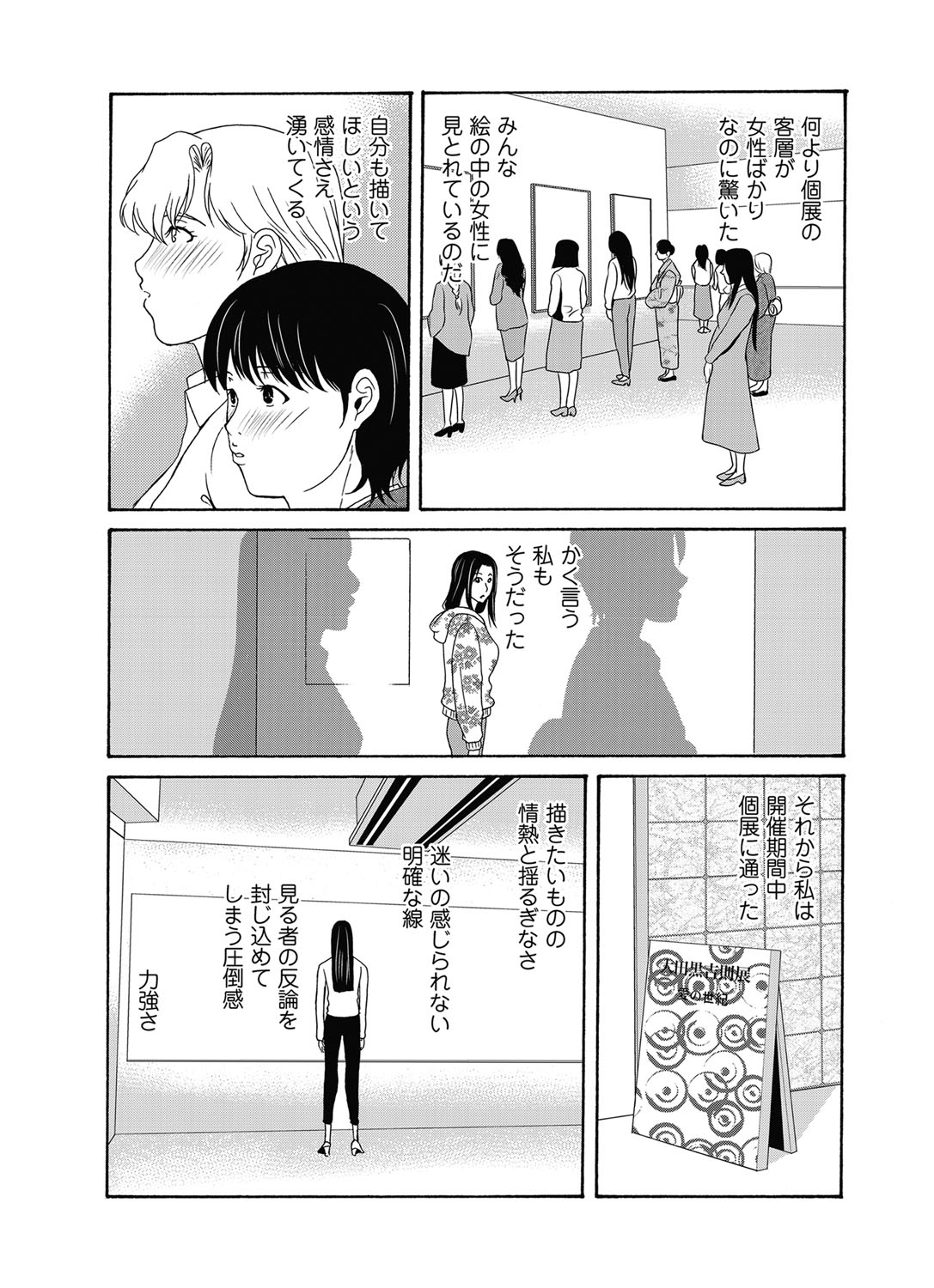 COMIC Magnum Vol. 98 - Page 34