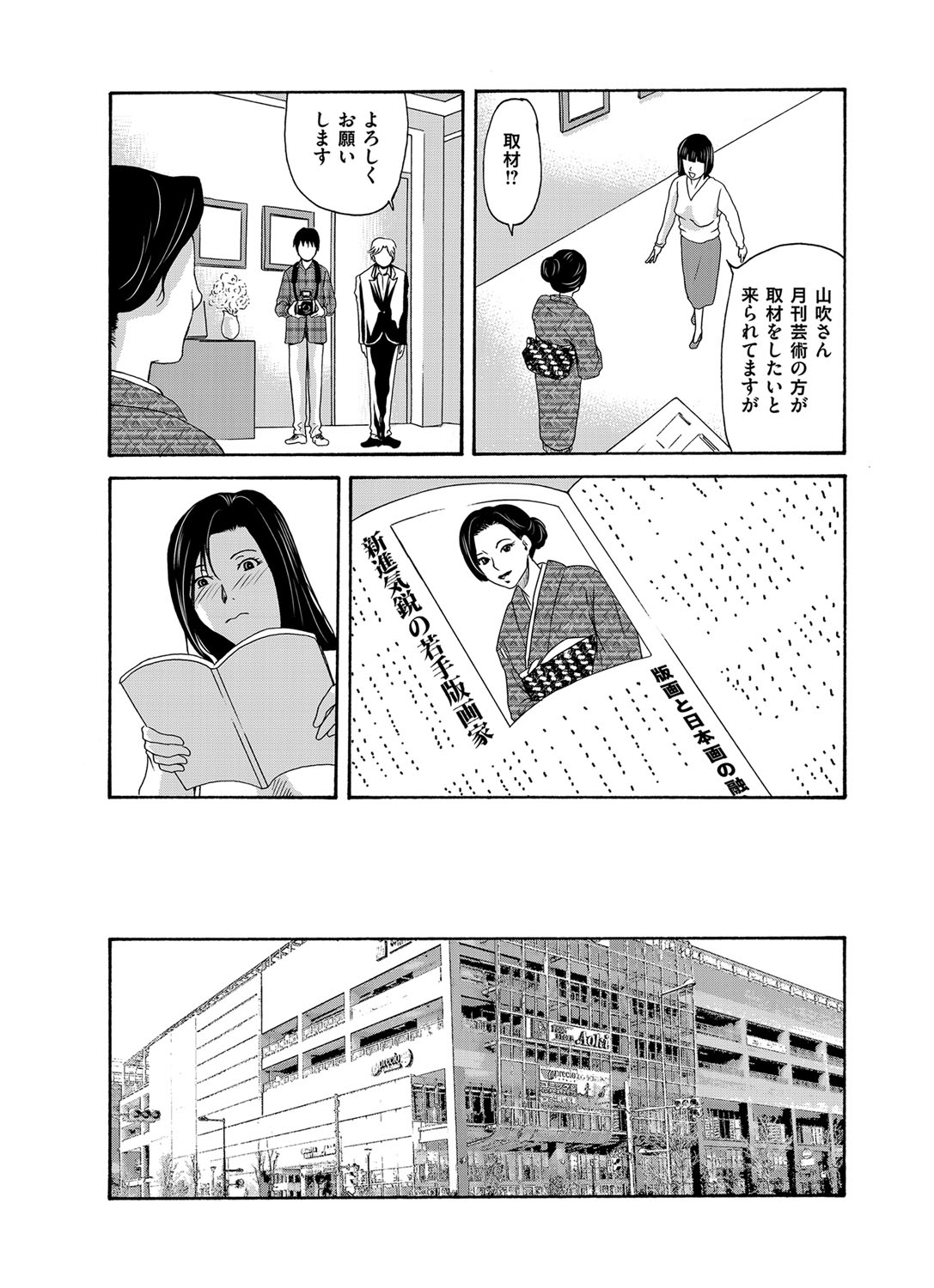 COMIC Magnum Vol. 98 - Page 38