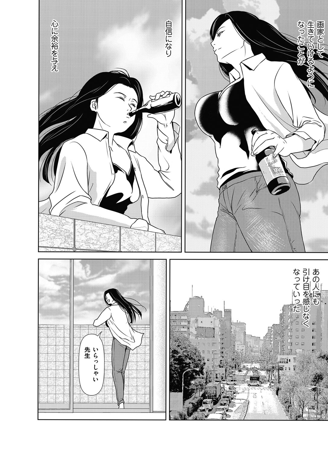 COMIC Magnum Vol. 98 - Page 41