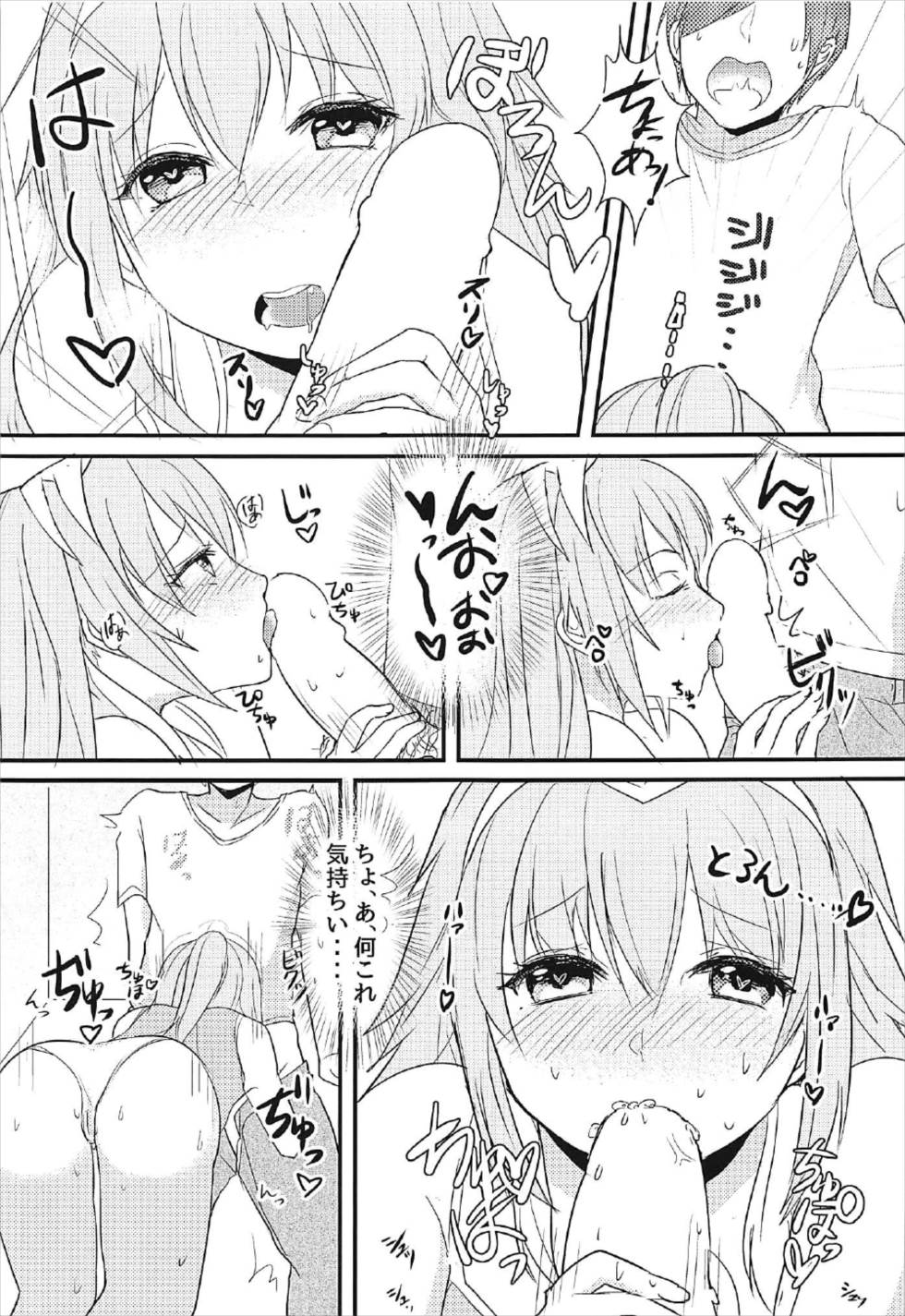 らっきーきゅべっくす - Page 10