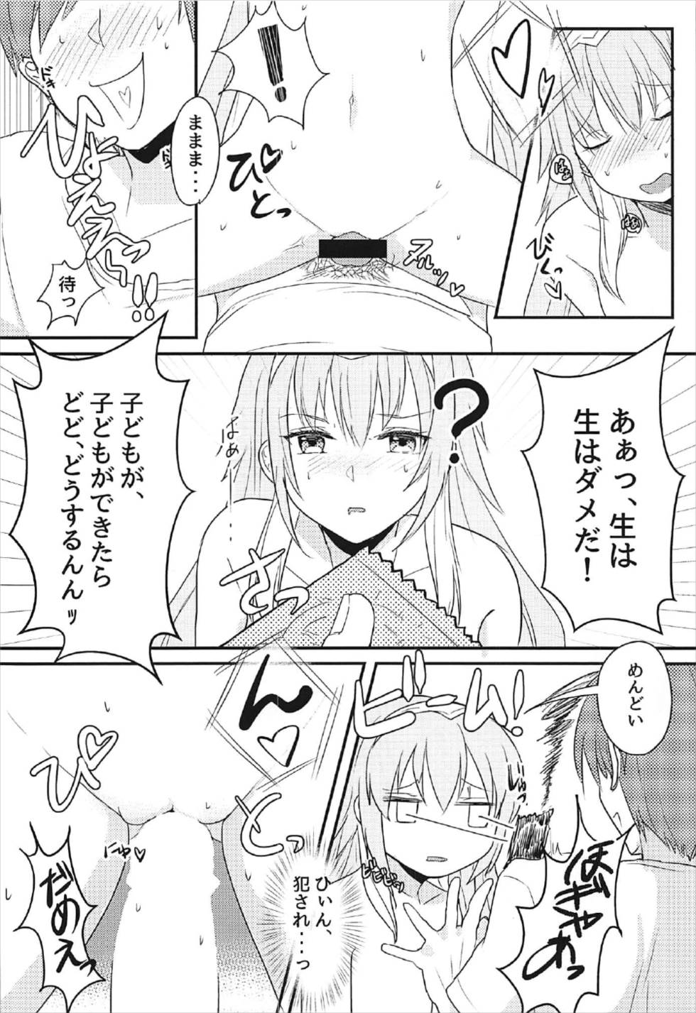 らっきーきゅべっくす - Page 13