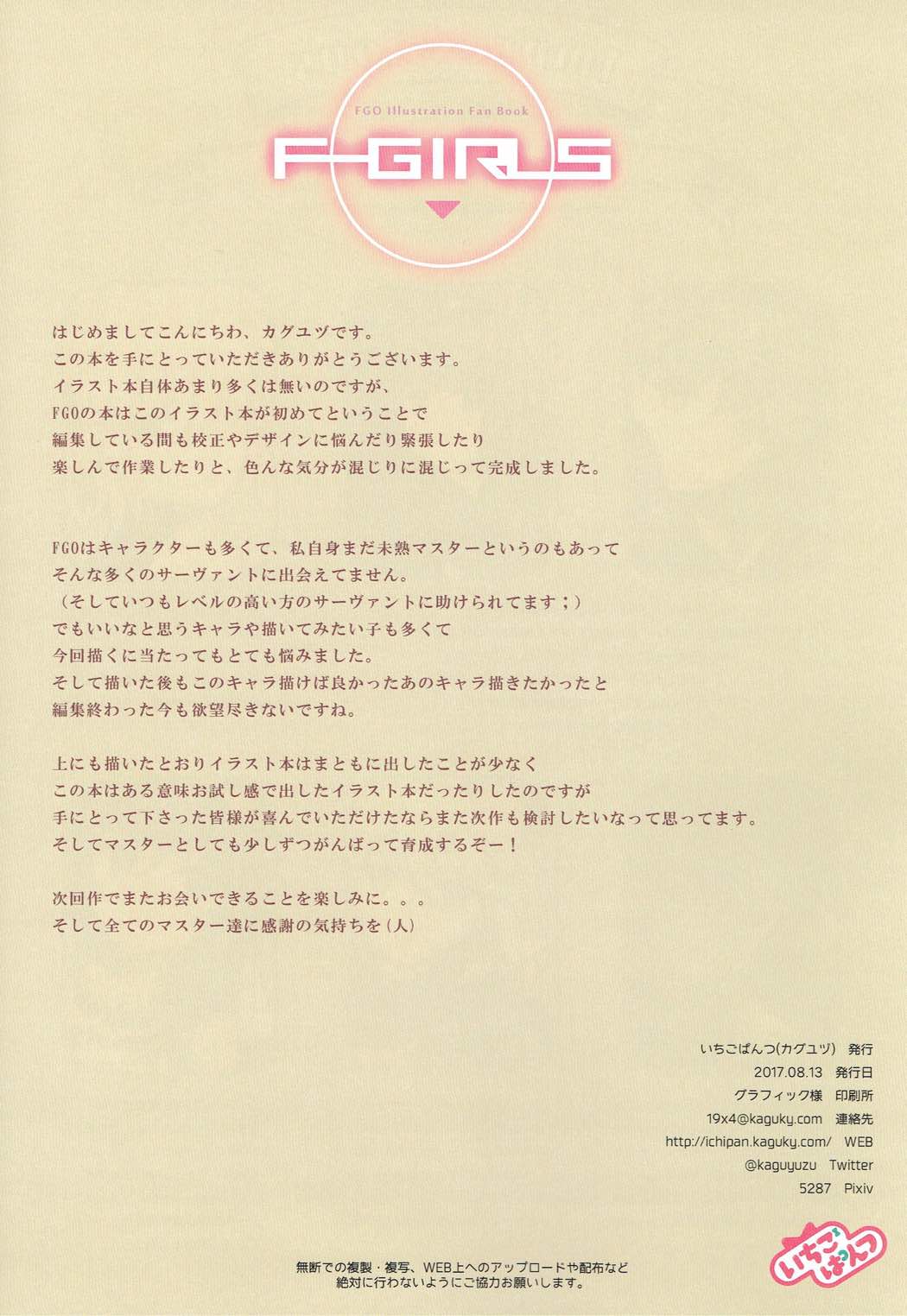 F-GIRLS - Page 13
