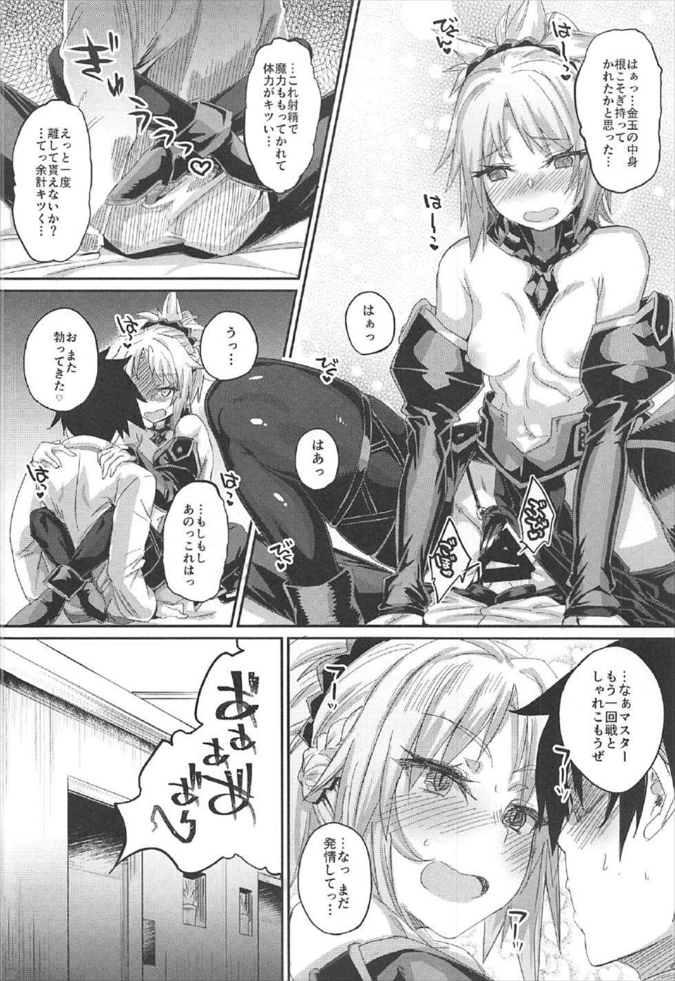 Hangyaku e no Hankou - Page 19
