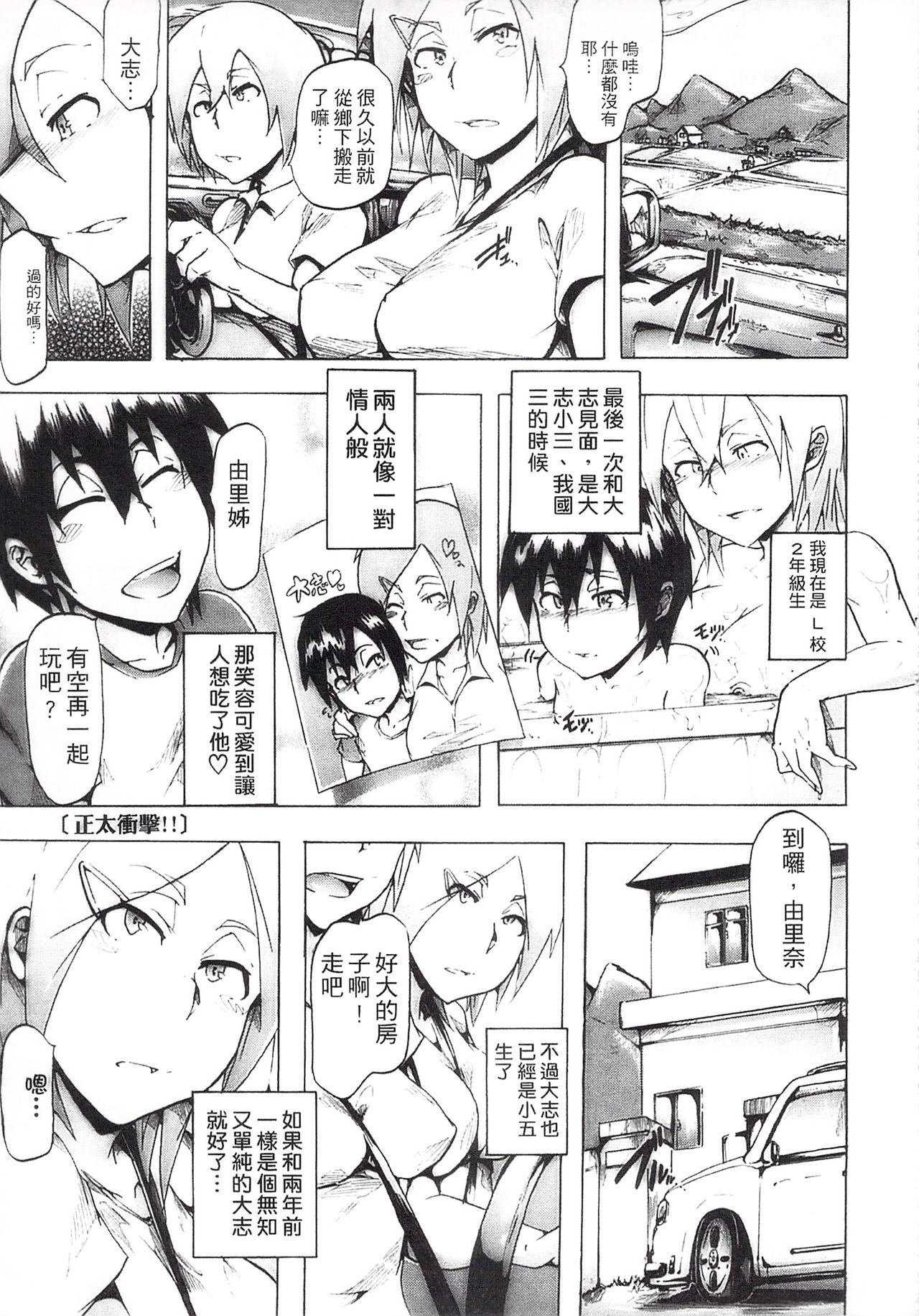 Ryoujoku Zenkai - Page 185
