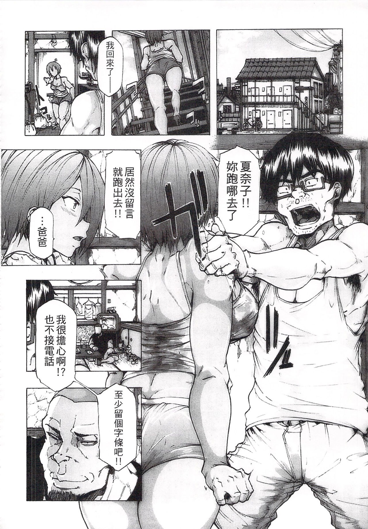 Ryoujoku Zenkai - Page 26