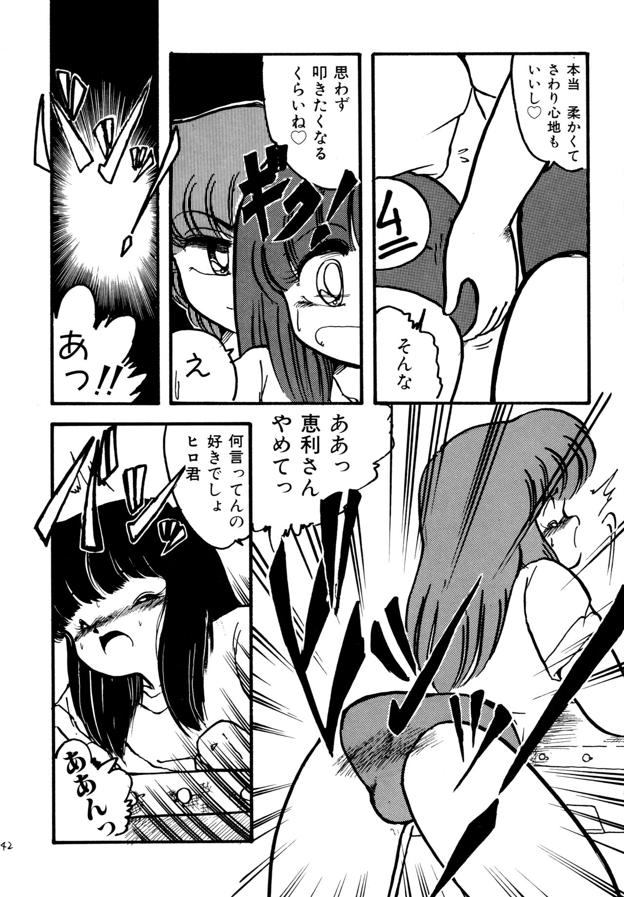 Big Sworder - Page 123