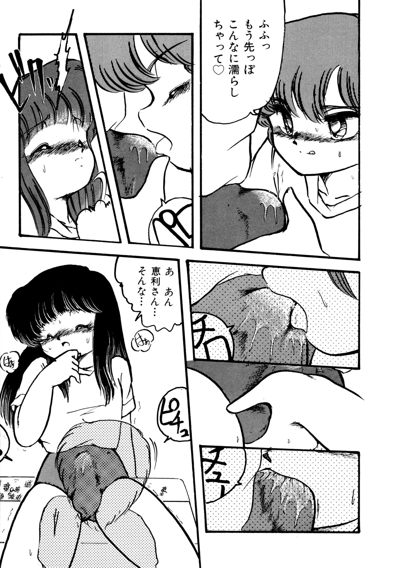 Big Sworder - Page 126