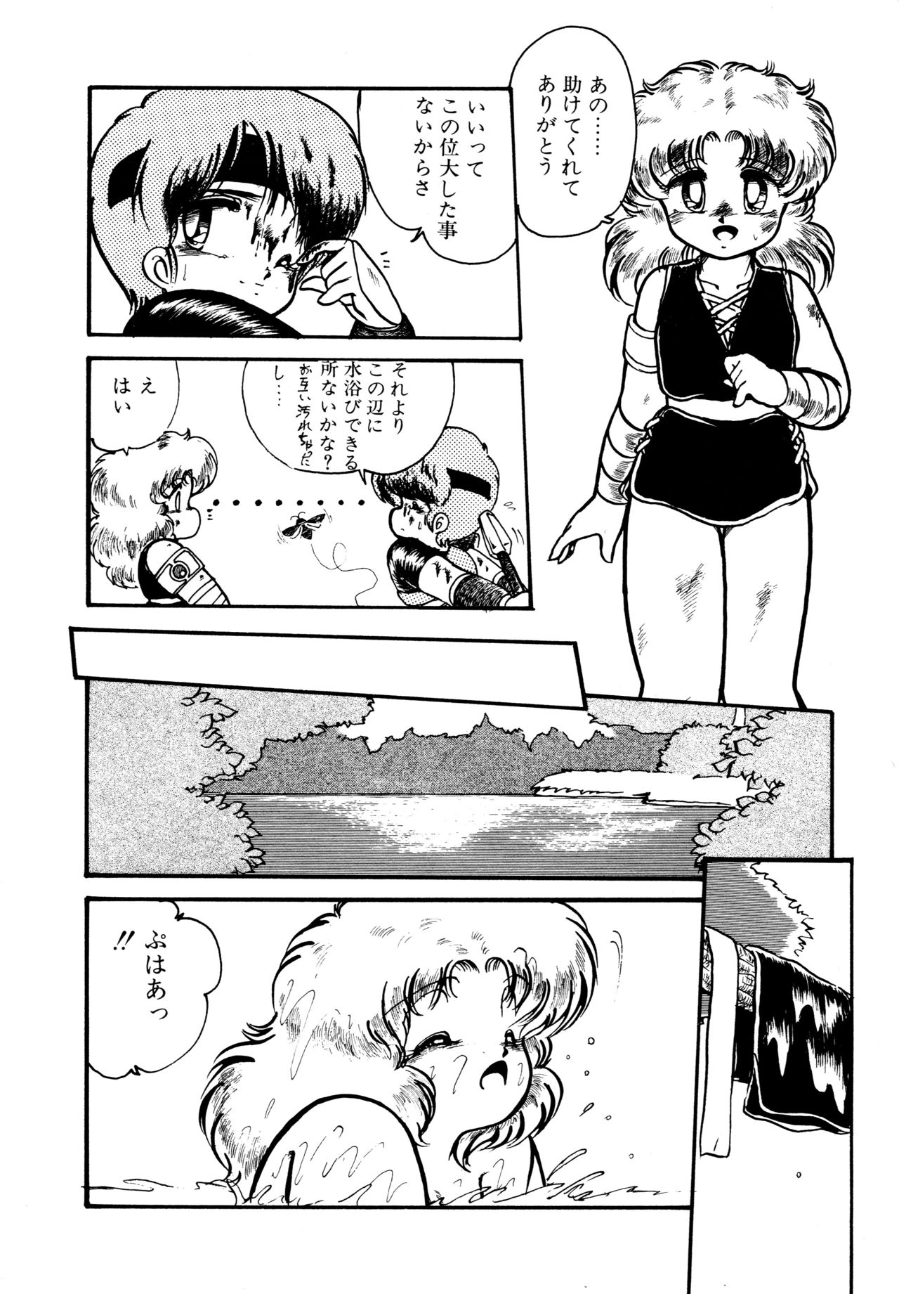 Big Sworder - Page 13