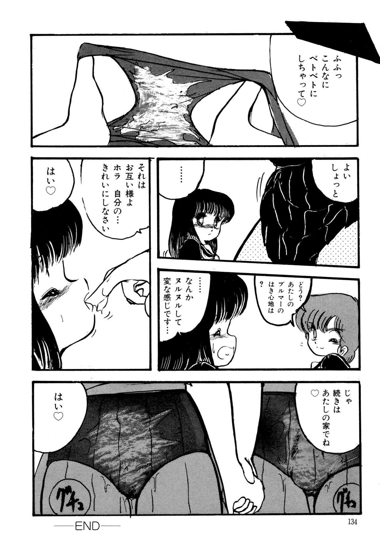 Big Sworder - Page 133