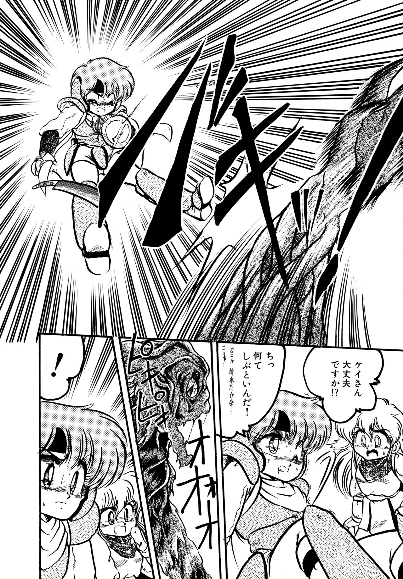Big Sworder - Page 69