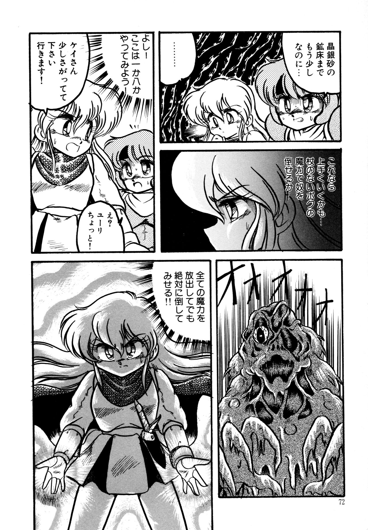 Big Sworder - Page 71