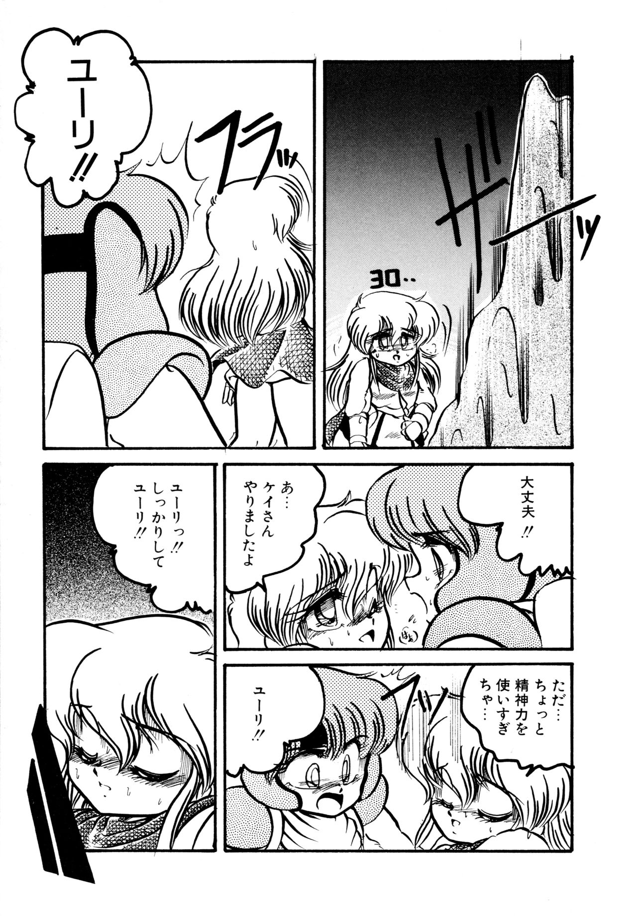 Big Sworder - Page 76