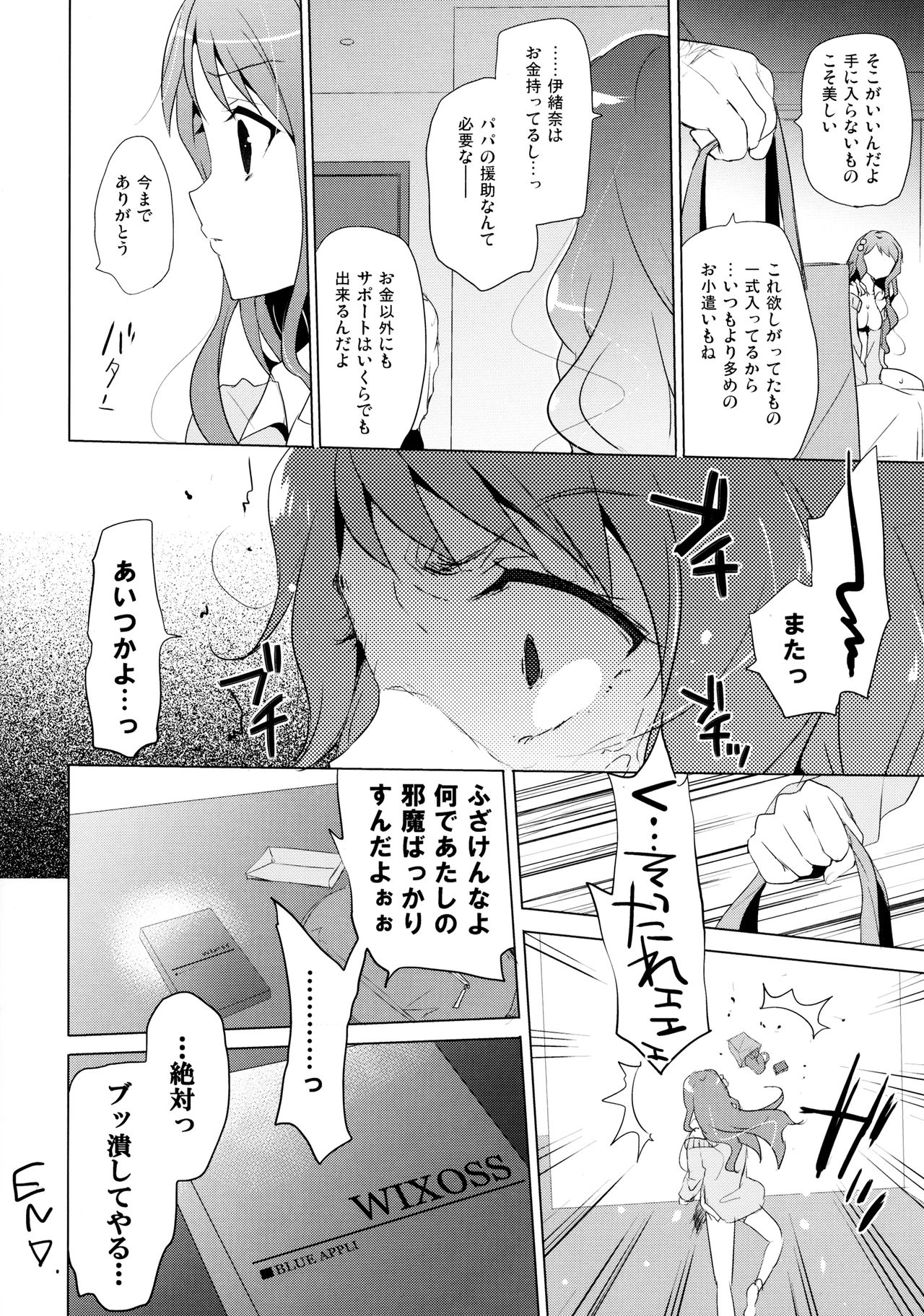 G.I.R.L - Page 20