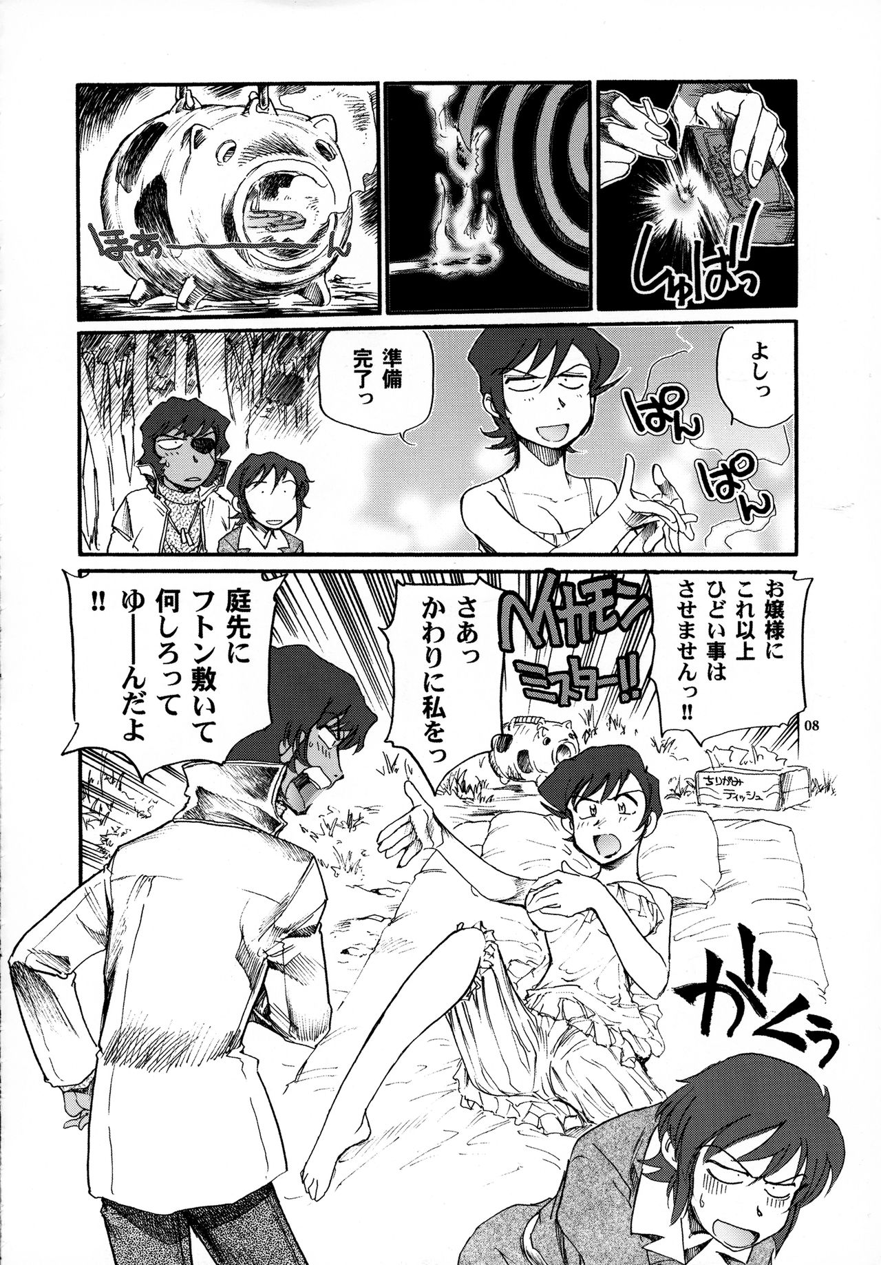 Preview page 8