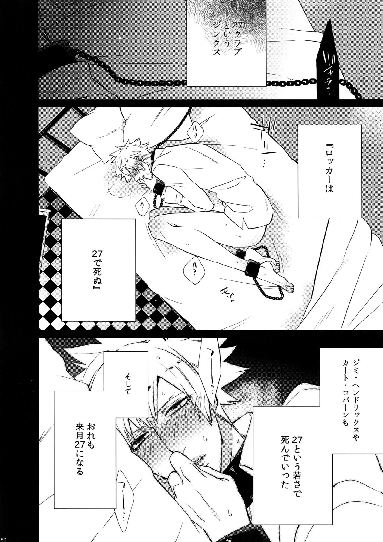 Mairasu Complex o Kawari - Page 180