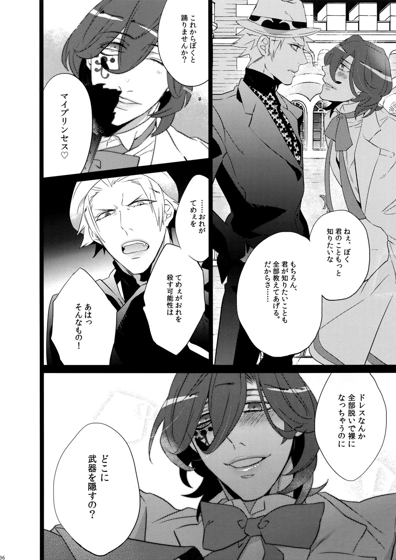 Mairasu Complex o Kawari - Page 36
