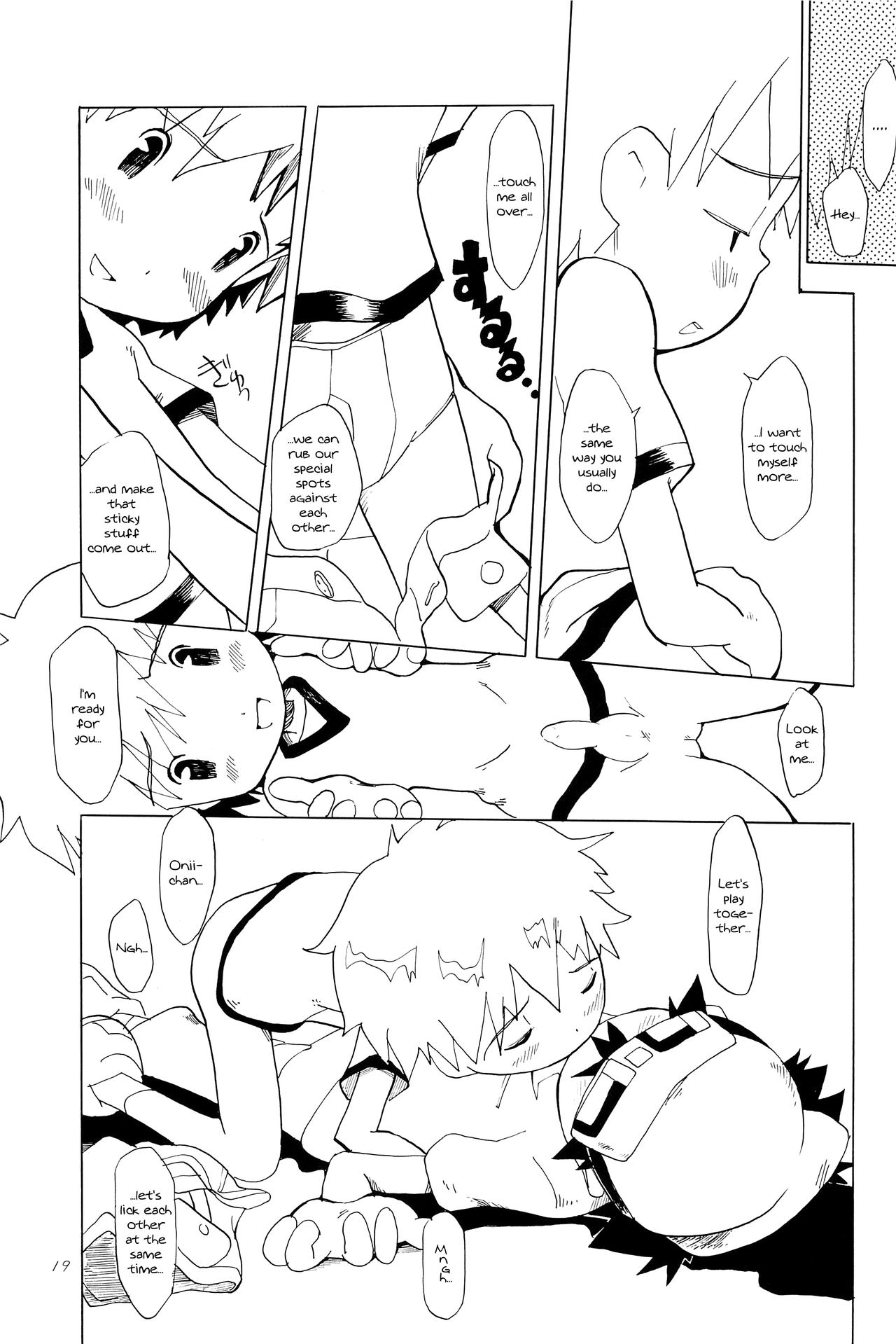 Koudou Gayoi - Page 21