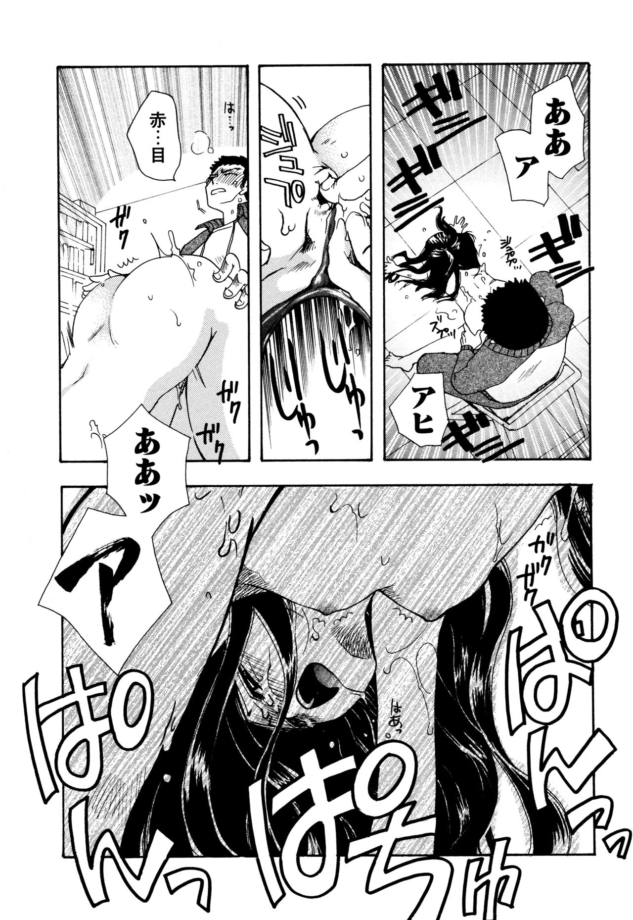 願いごと1つだけ - Page 127
