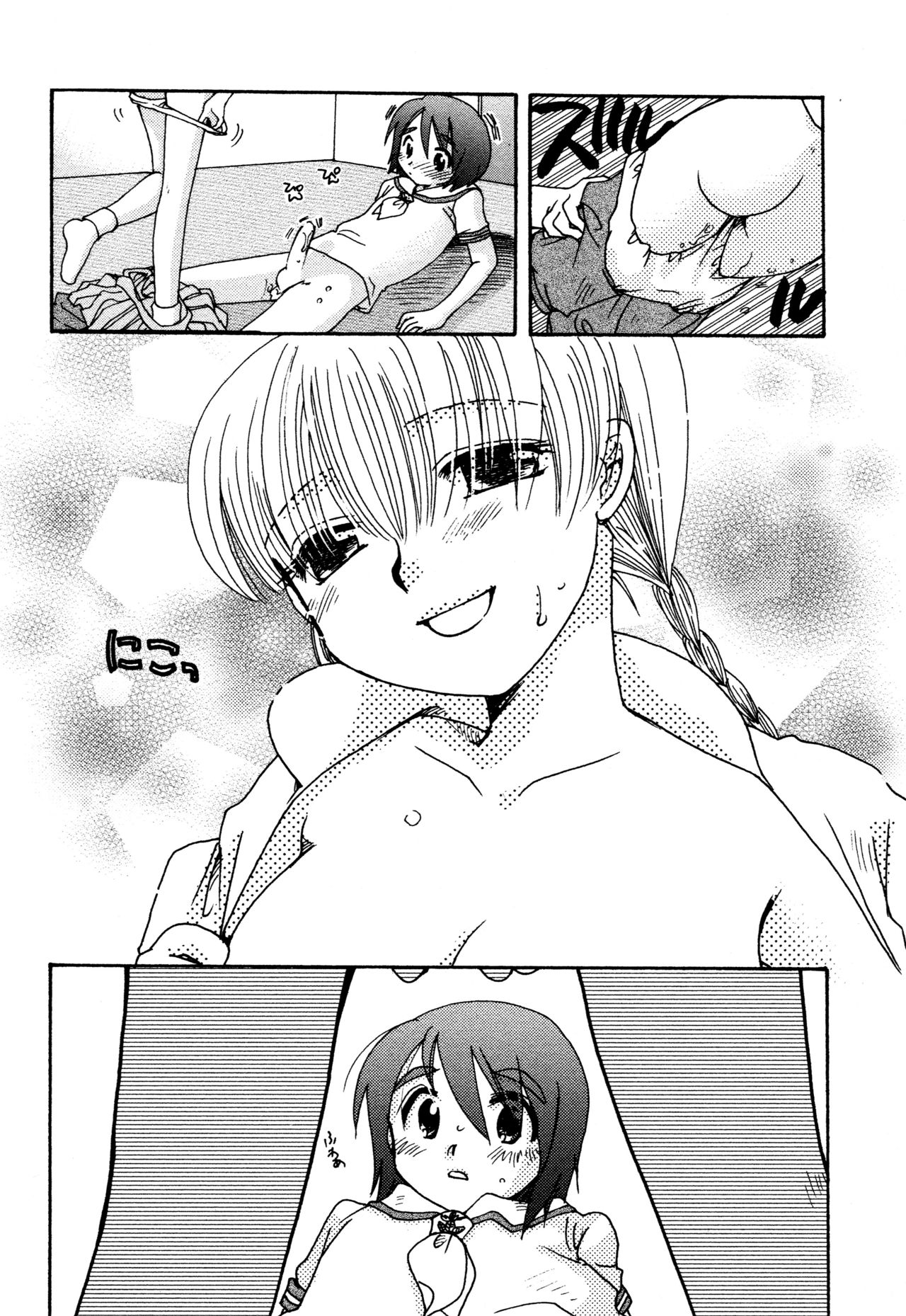 願いごと1つだけ - Page 174