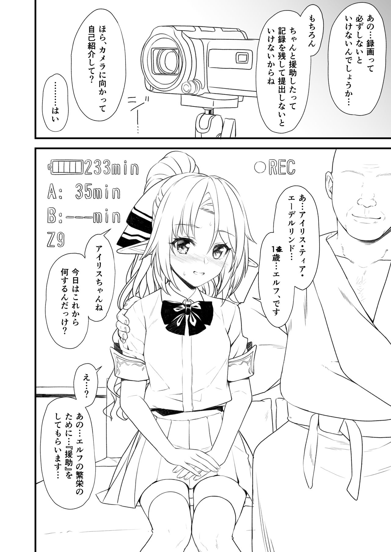 Enjo Kouhai IF - Page 2