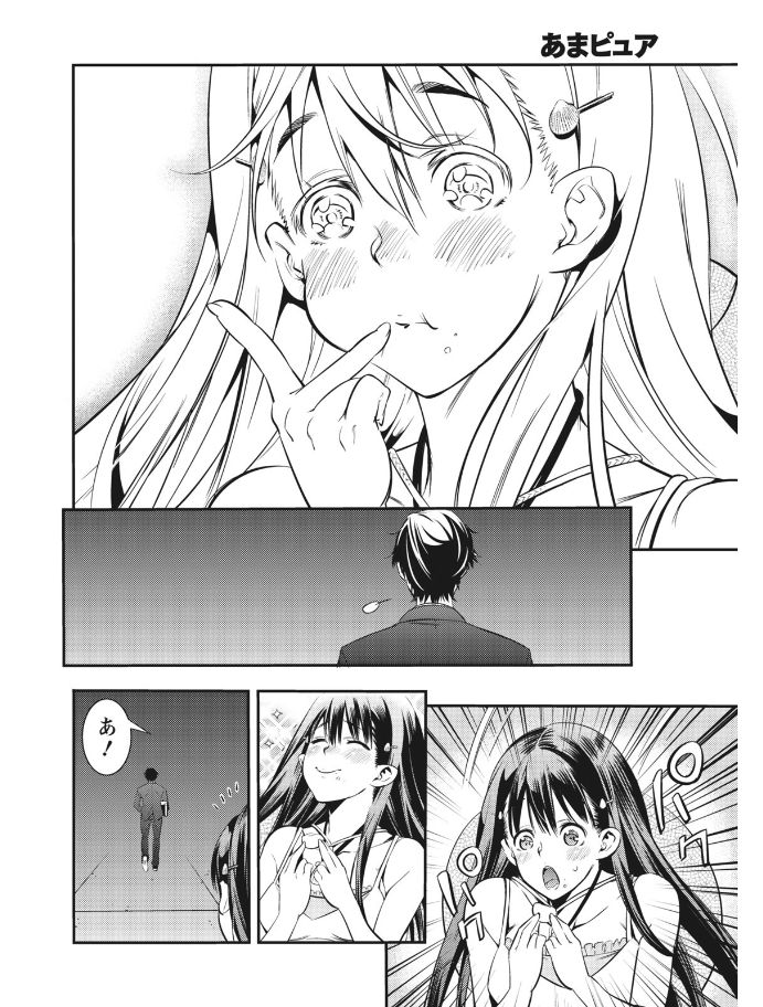 Monthly Vitaman 2017-08 - Page 12