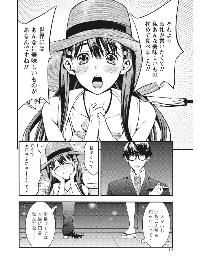 Monthly Vitaman 2017-08 - Page 14