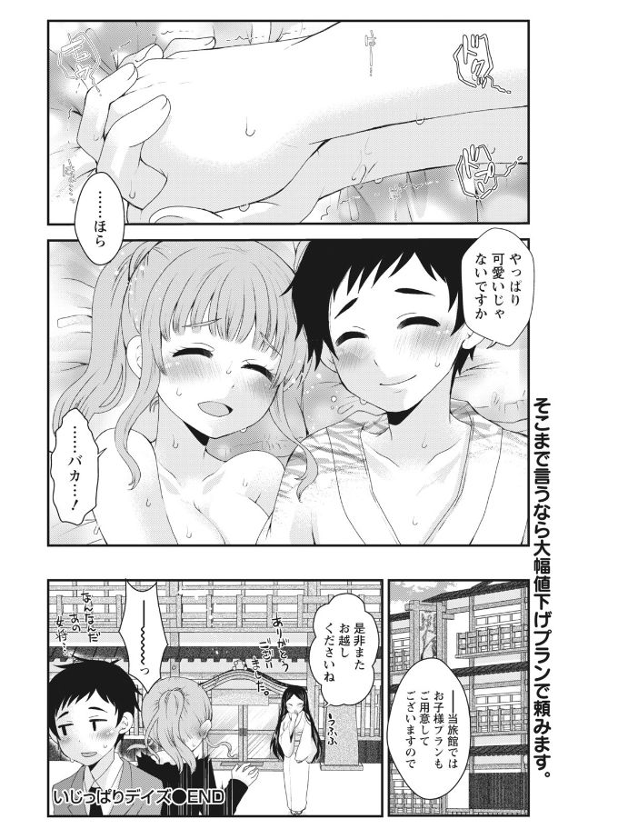 Monthly Vitaman 2017-08 - Page 220