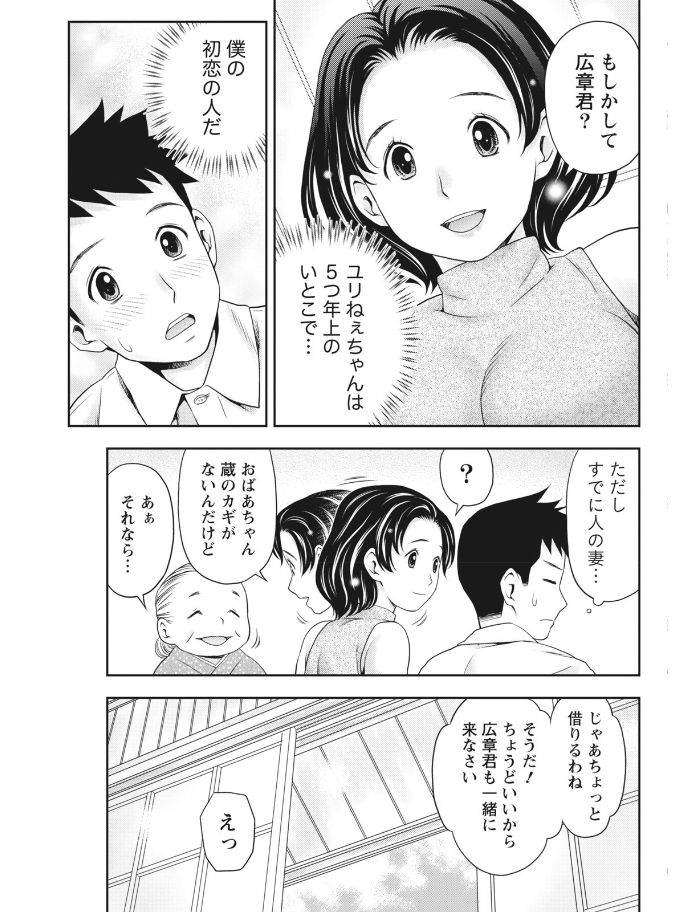 Monthly Vitaman 2017-08 - Page 227