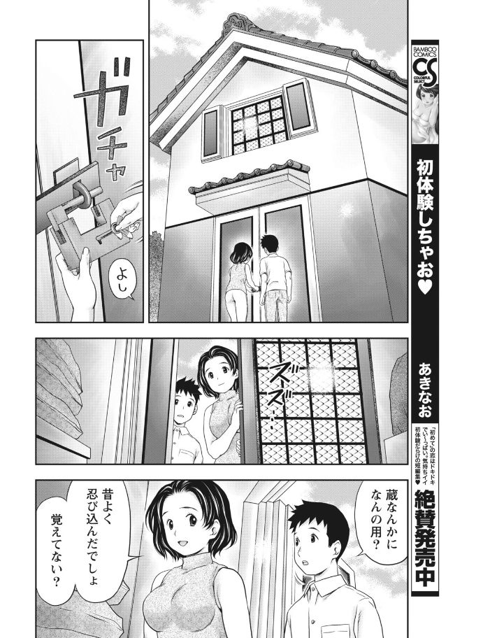 Monthly Vitaman 2017-08 - Page 228