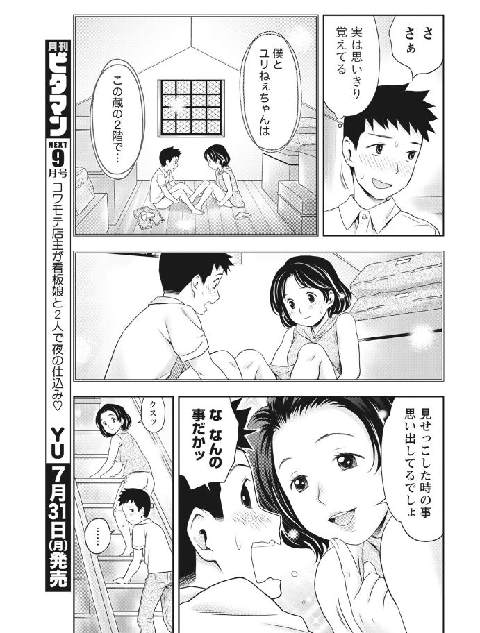 Monthly Vitaman 2017-08 - Page 229