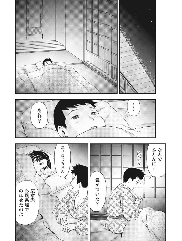 Monthly Vitaman 2017-08 - Page 234