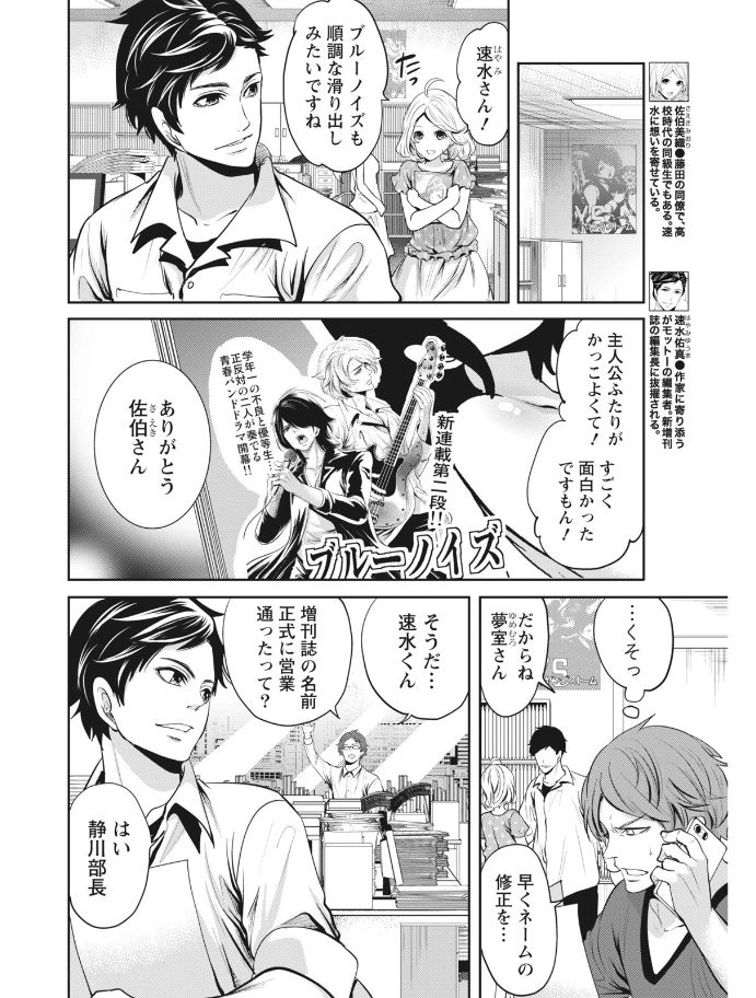 Monthly Vitaman 2017-08 - Page 36